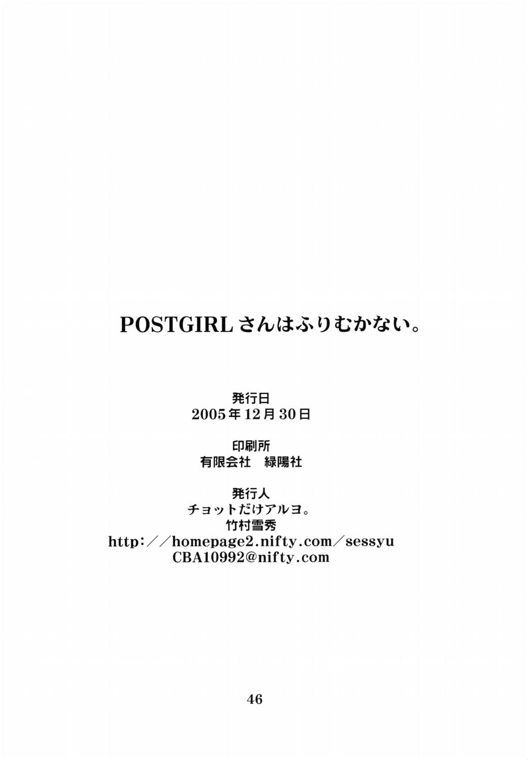 Postgirl-san Wa Furimukanai. | POST GIRL: I Have Nothing, Nothing... But... 44