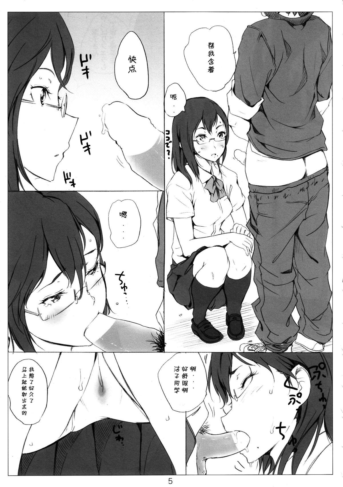 Hot Girl Porn Kegareta Karasu - Haikyuu Con - Page 7