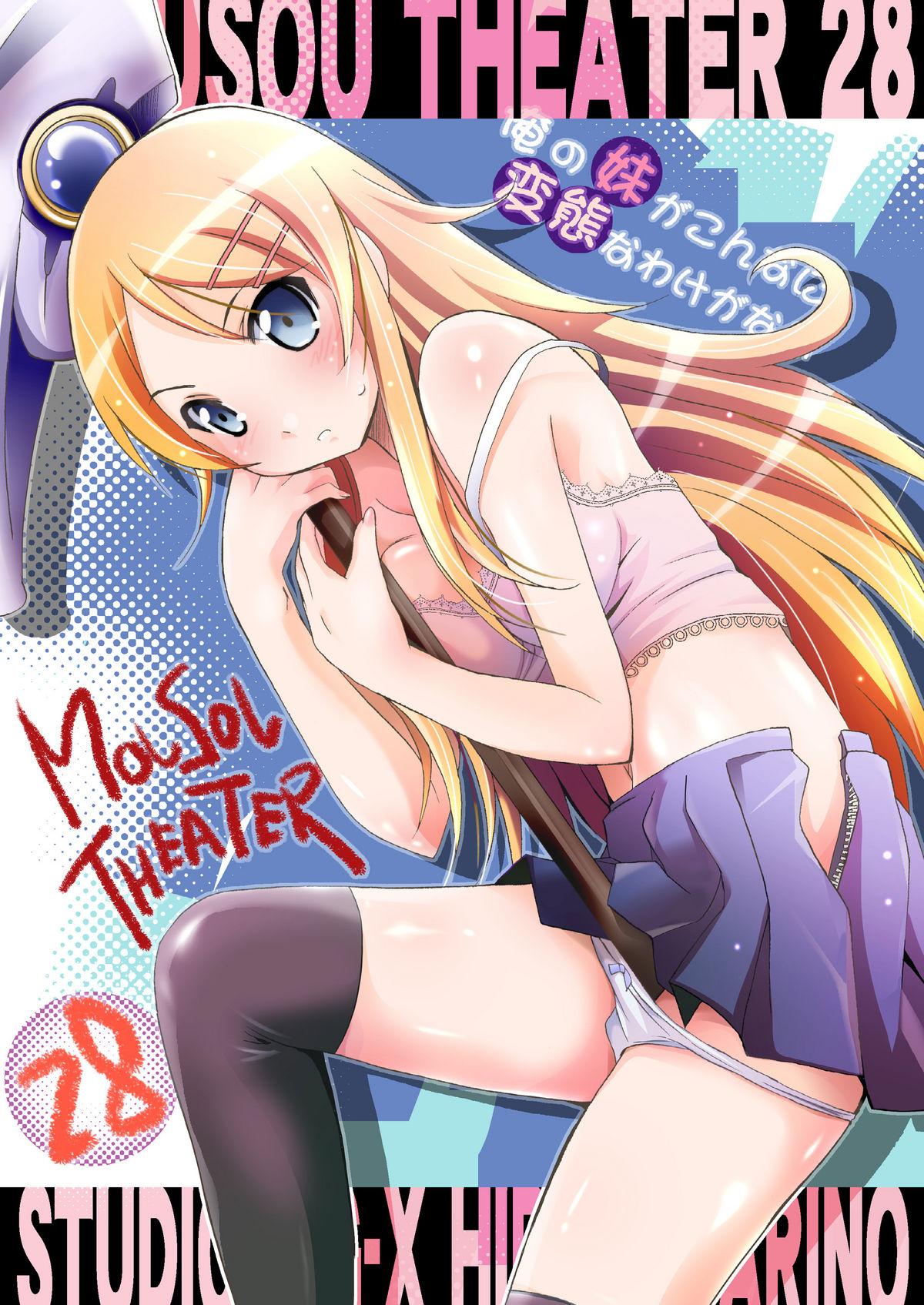MOUSOU THEATER28 55