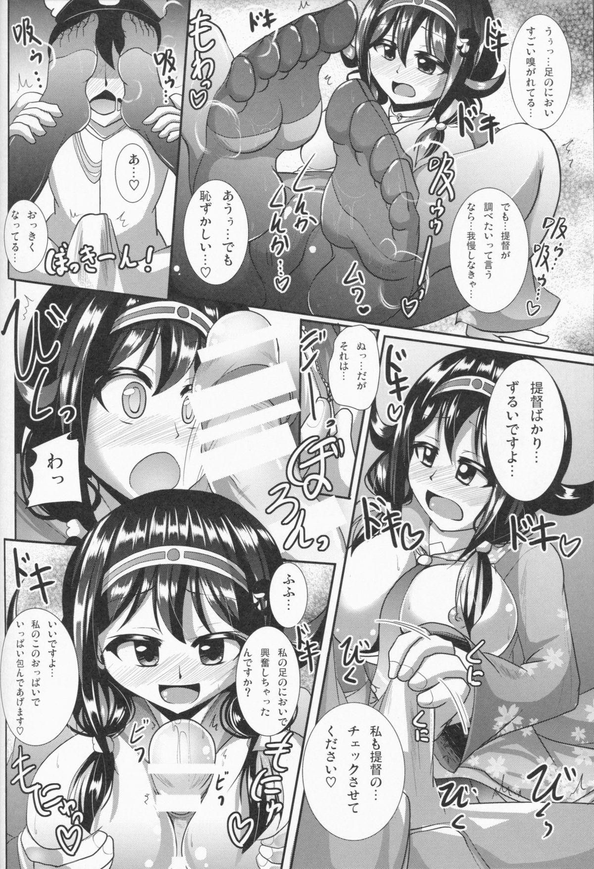 Coroa (C86) [Mebius no Wa (Nyx)] Te-i-to-ku no Ryuuhou-chan Kakunouko Checks (Kantai Collection -KanColle-) - Kantai collection Nasty Porn - Page 10