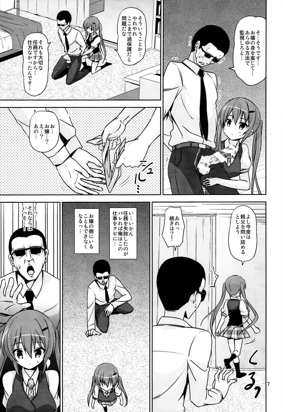 Fantasy Massage GUD - Gochuumon wa usagi desu ka Taboo - Page 7