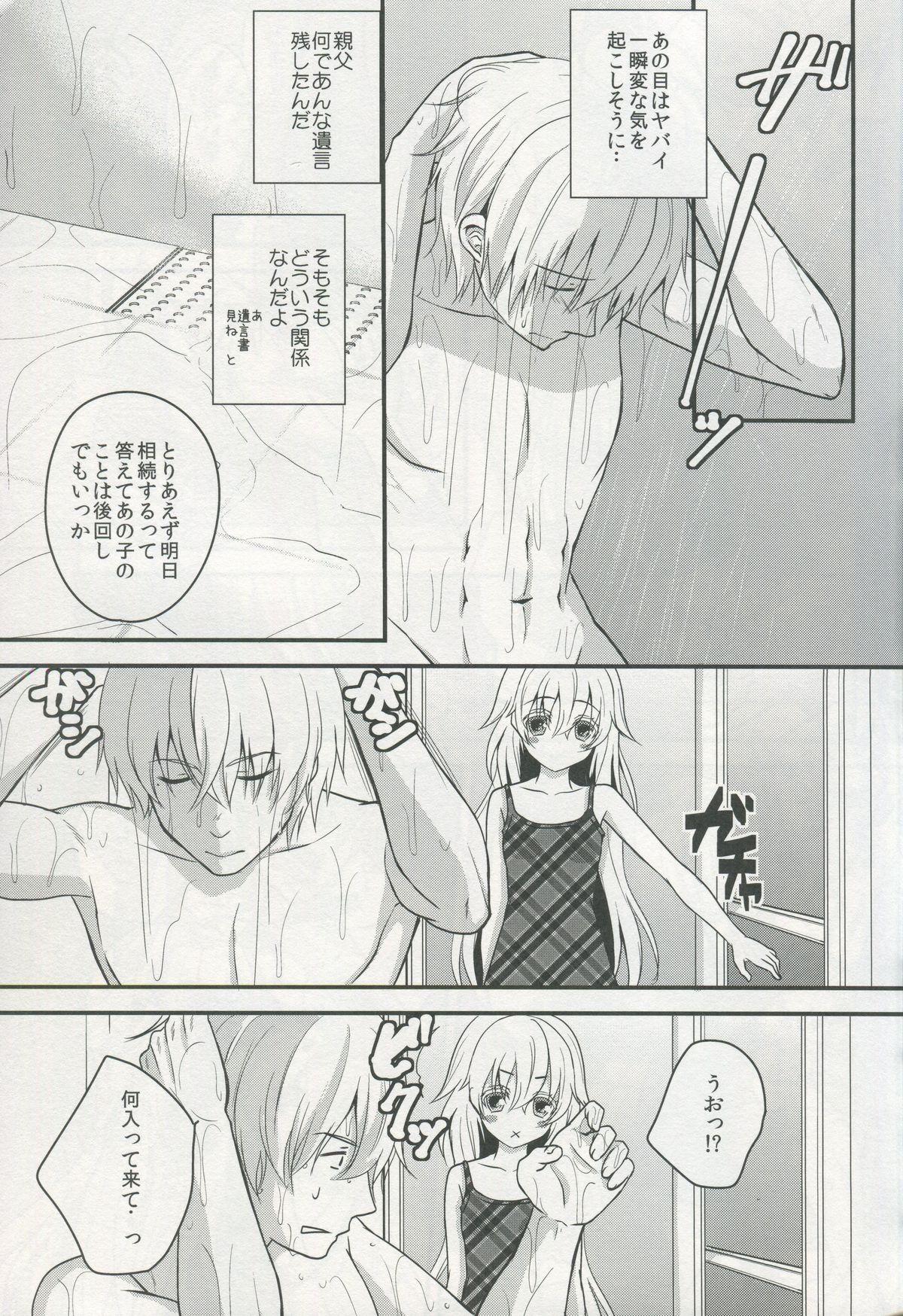 Masturbandose Totsuzen Futte Waita Isan wa Ikoku no Shoujo Reverse - Page 8