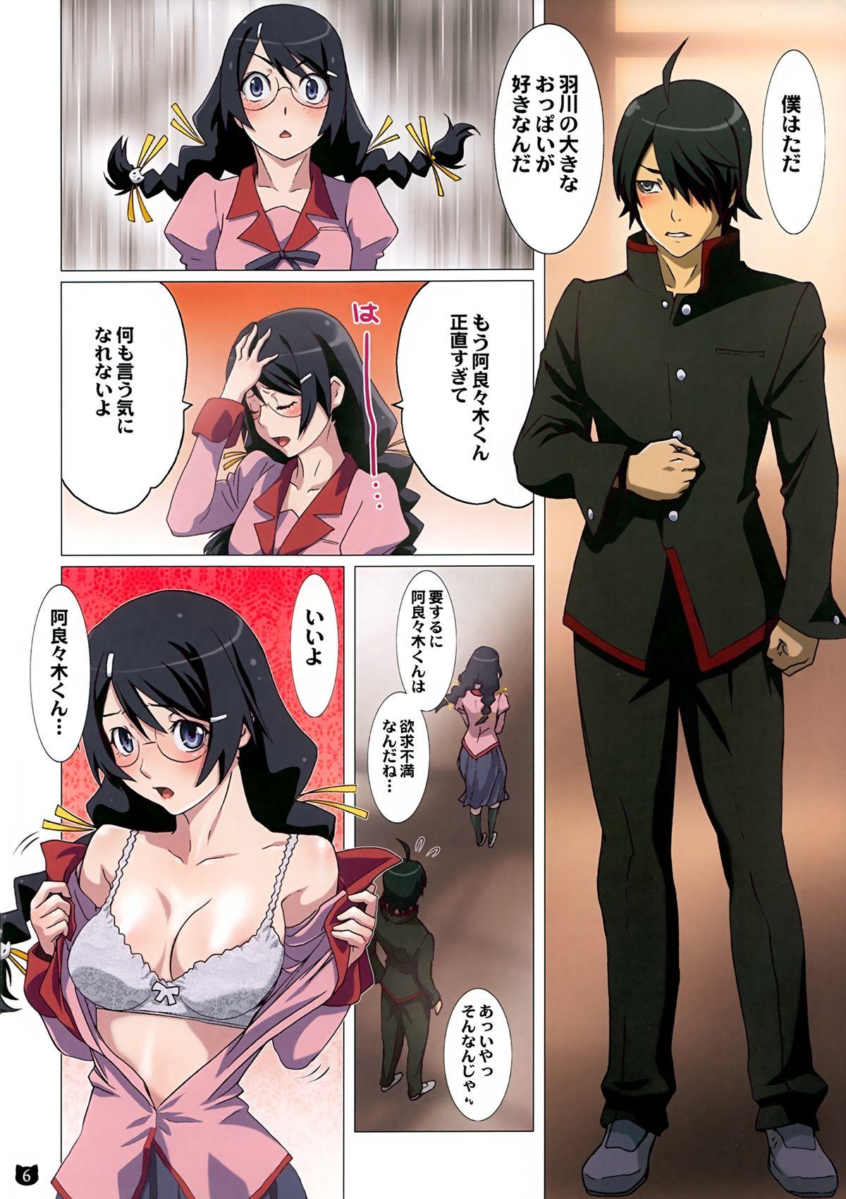 Cheating Wife Araragi-kun wa Yokkyuufuman - Bakemonogatari Gay Shorthair - Page 6