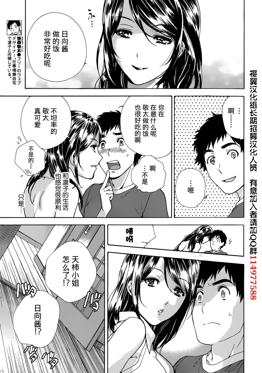 Koi Kano x Ai Kano Ch. 1-19 202