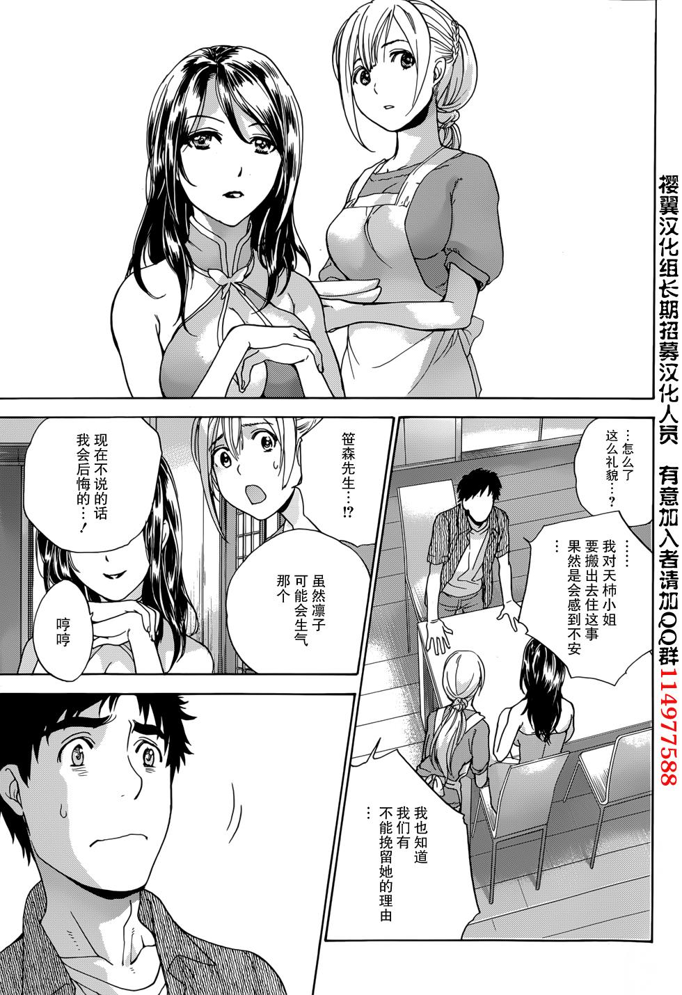 Koi Kano x Ai Kano Ch. 1-19 280