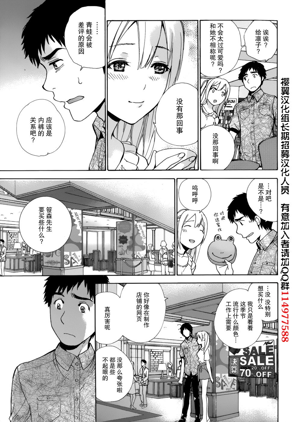 Koi Kano x Ai Kano Ch. 1-19 313