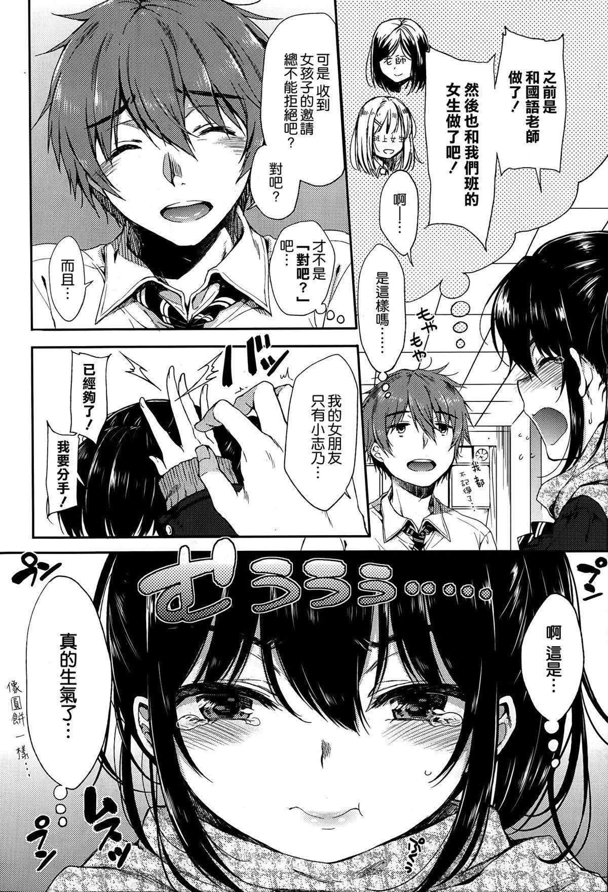 Real Sex Korinai Kankei Gay Pissing - Page 4