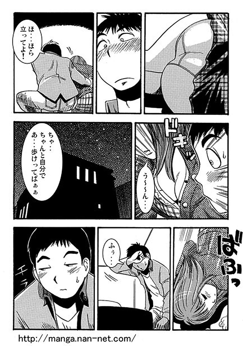 Romance Haraise Naito Worship - Page 9