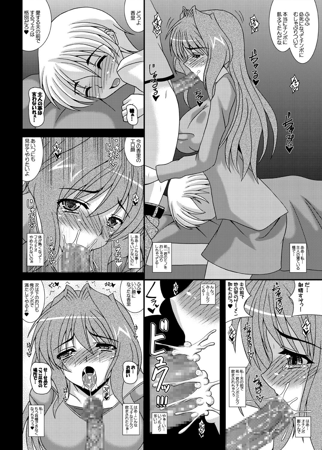 Hitozuma Kaori-san ～Sonyo 3 Sefure kara Nikudorei e...～ 21