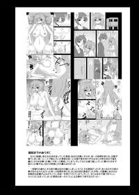 Punishment Hitozuma Kaori-san ～Sonyo 3 Sefure Kara Nikudorei E...～ Kanon Amature Porn 3