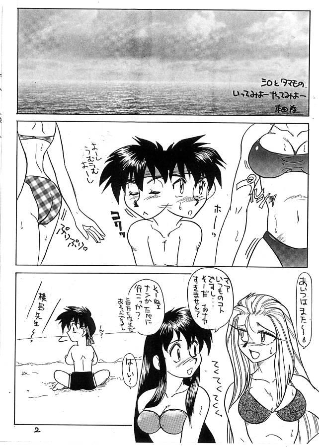 19yo Ukareta Tamashii 'S3 - Ghost sweeper mikami Naked Sex - Page 2
