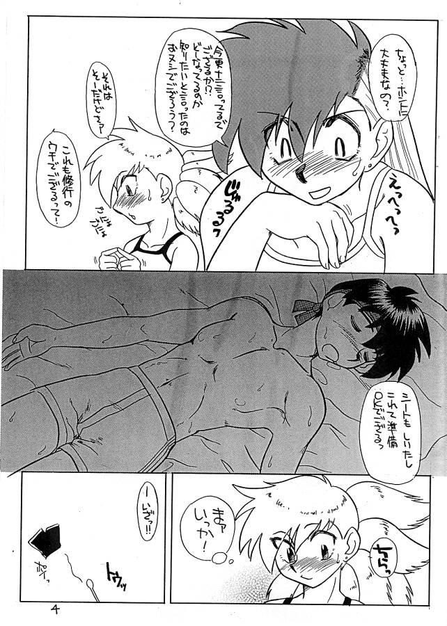 19yo Ukareta Tamashii 'S3 - Ghost sweeper mikami Naked Sex - Page 4