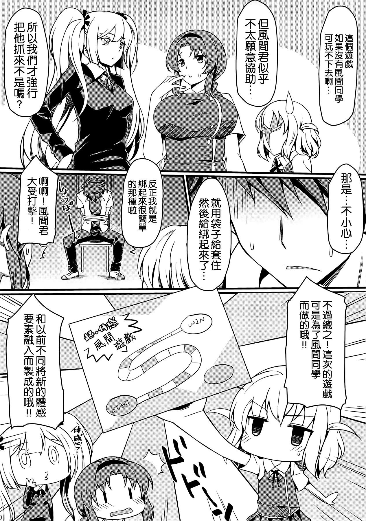 Home Super Taikan Ero Sugoroku Sakusen - D-frag Ikillitts - Page 10