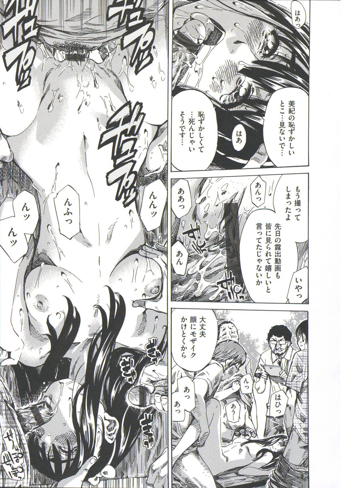 Kashiwazaki Miki wa Ironna Basho de Zenra Sanpo shite mita. 186