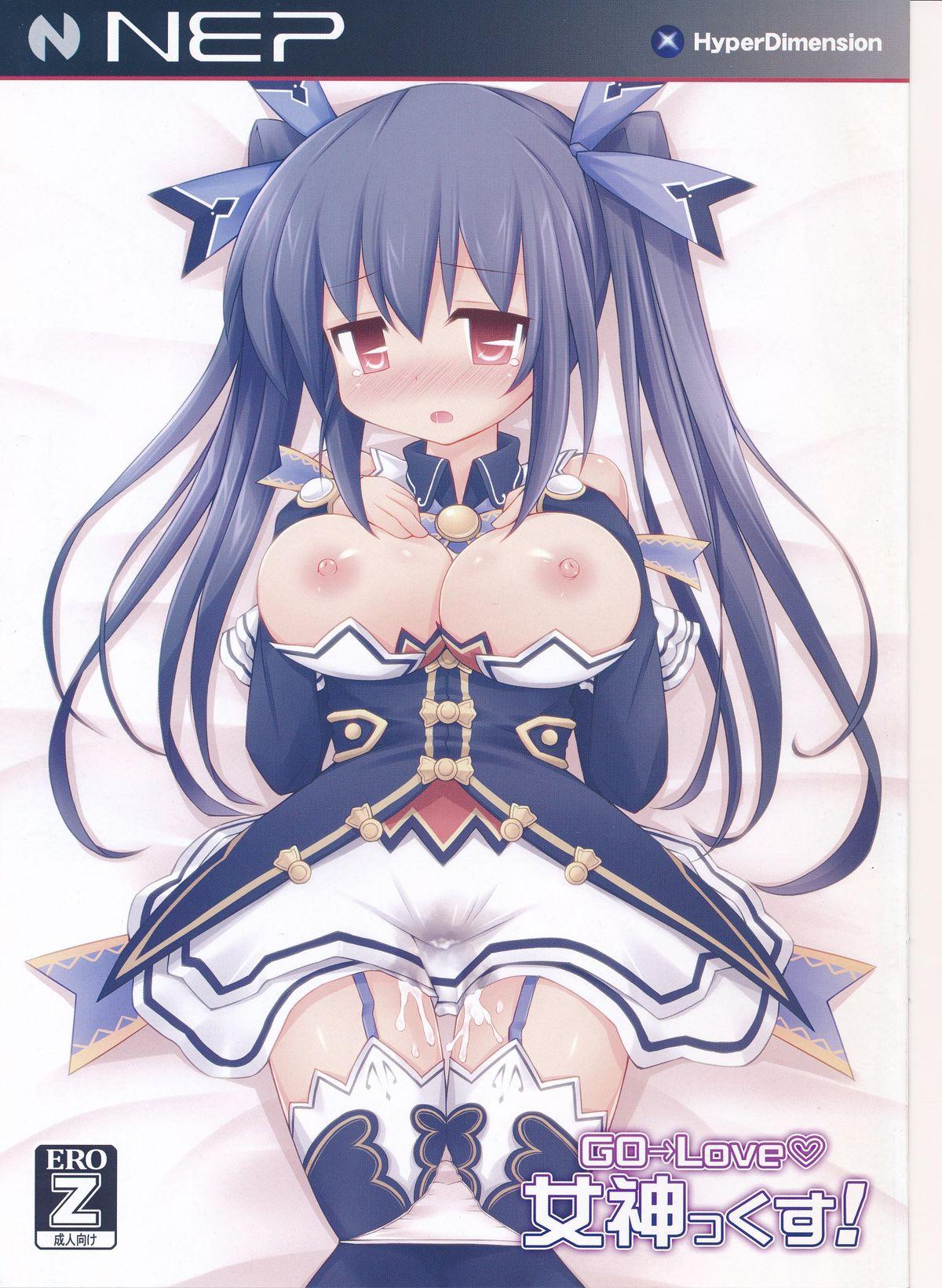 Titjob GO→Love❤Megamix! - Hyperdimension neptunia Pov Blowjob - Picture 1