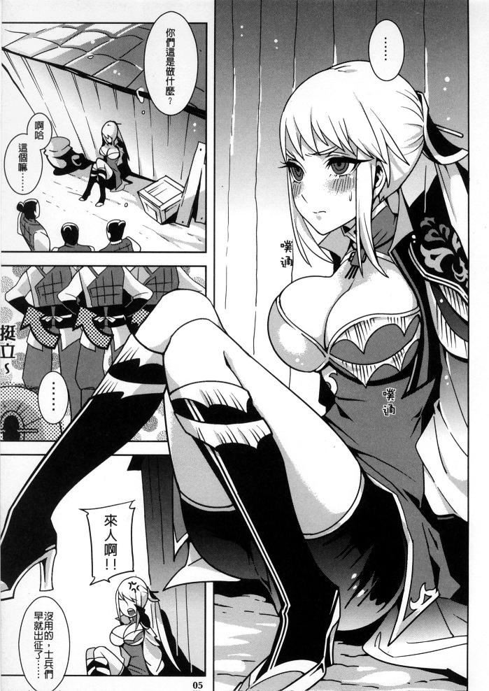 Home Gyakuhime Musou - Dynasty warriors Cheating Wife - Page 8