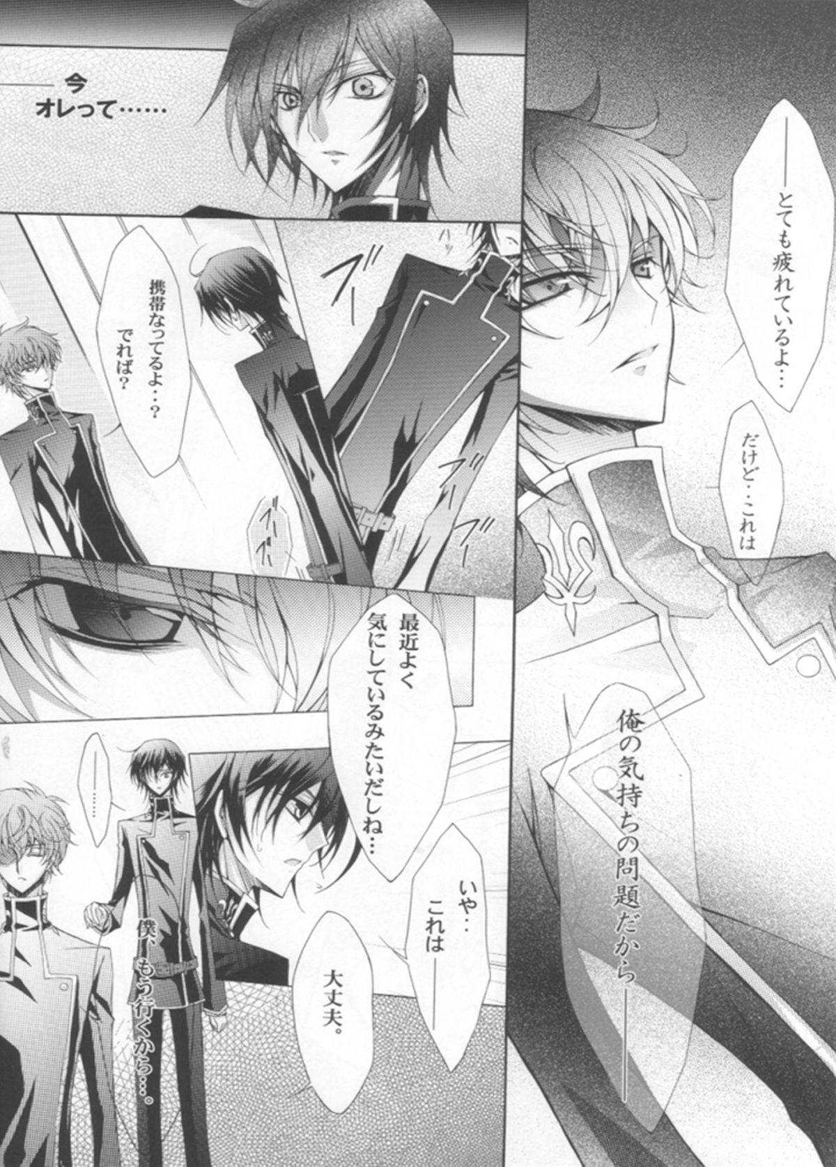 Ecchi LUNA - Code geass Gay Bondage - Page 5