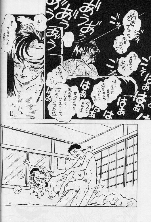 Kyouakuteki Shidou Vol. 11 Junbigou Version 2 12