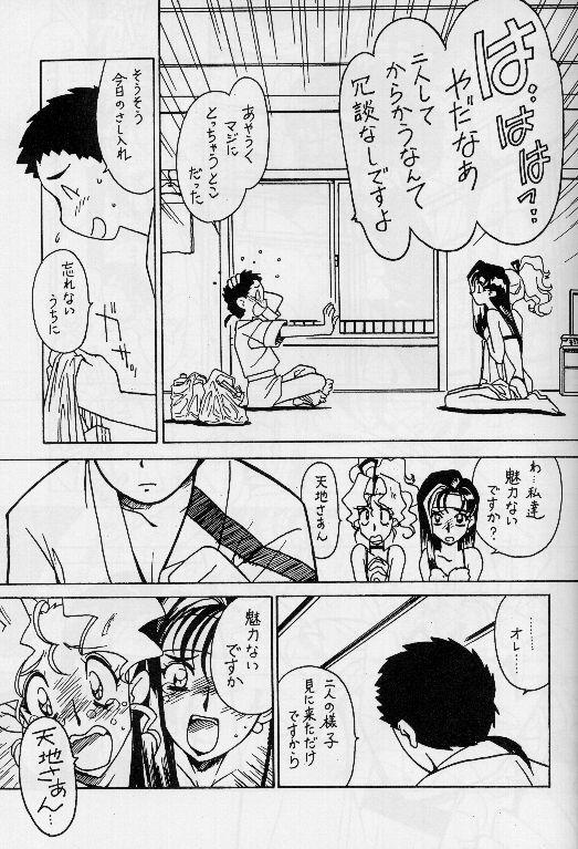 Gay Rimming Kyouakuteki Shidou Vol. 11 Junbigou Version 2 - Tenchi muyo Awesome - Page 4