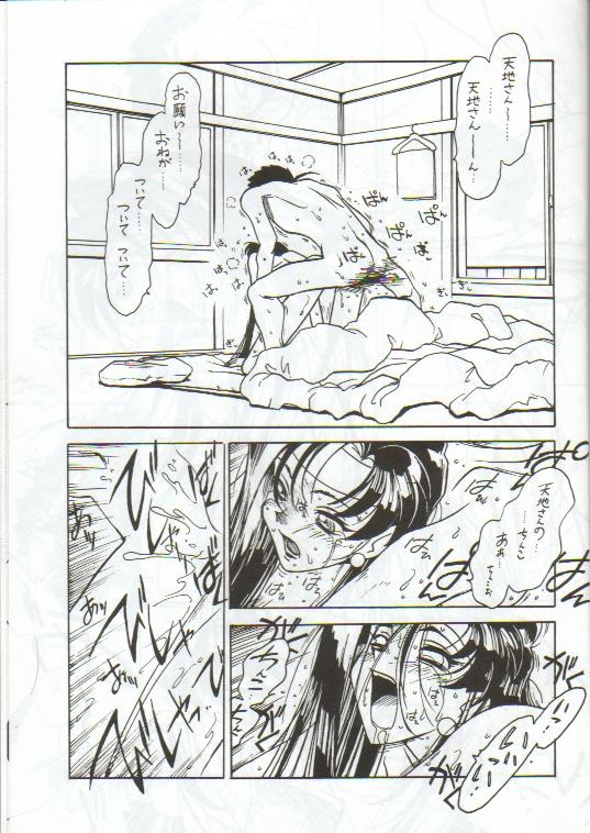 Perfect Body Kyouakuteki Shidou Vol. 11 Junbigou - Tenchi muyo Sentando - Page 14
