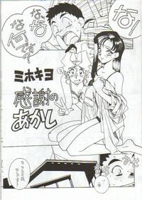 Kyouakuteki Shidou Vol. 11 Junbigou 2
