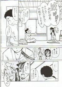 Kyouakuteki Shidou Vol. 11 Junbigou 4