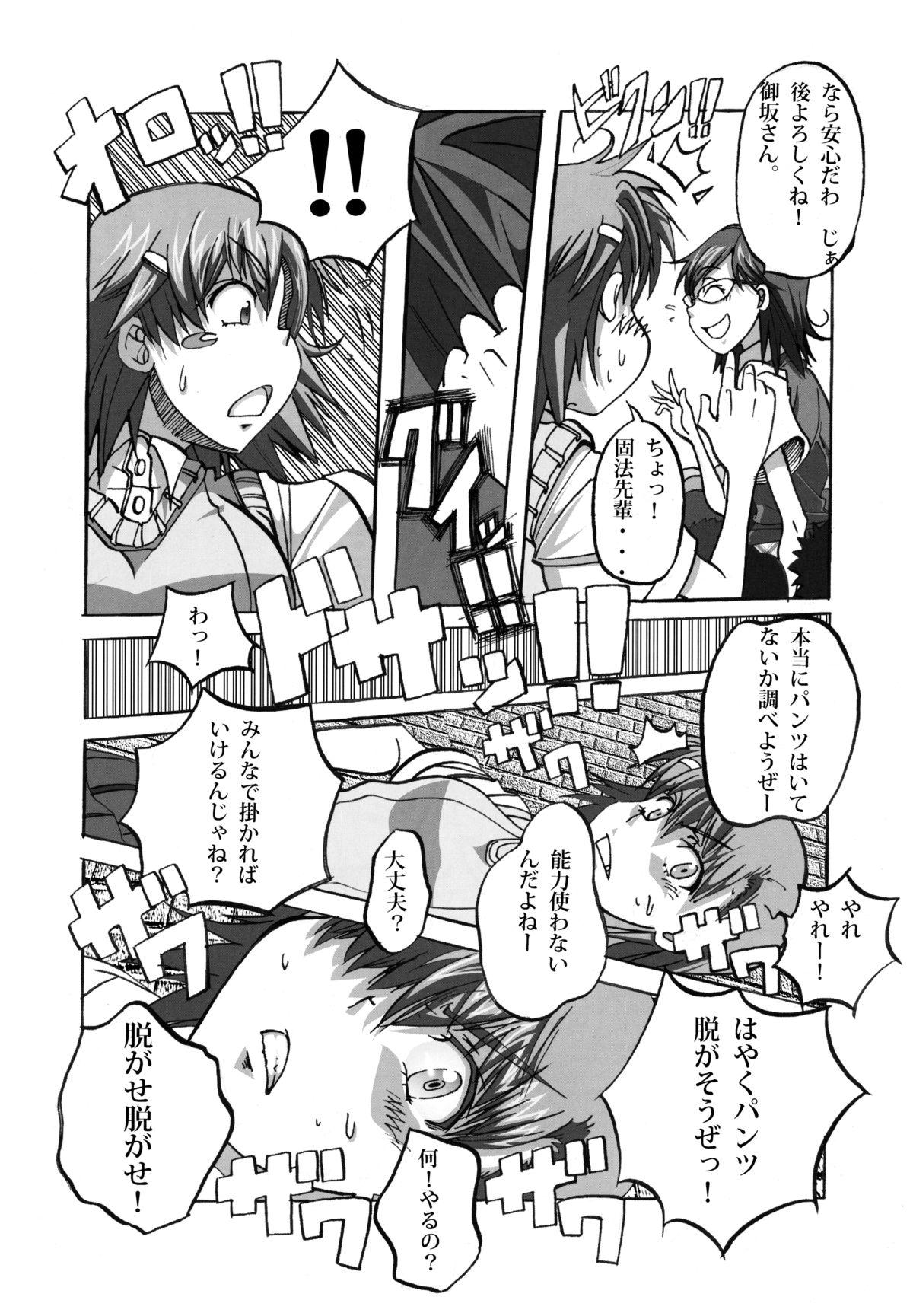 Gemidos To Aru Kagaku no Tsundere - Toaru kagaku no railgun Buttfucking - Page 5