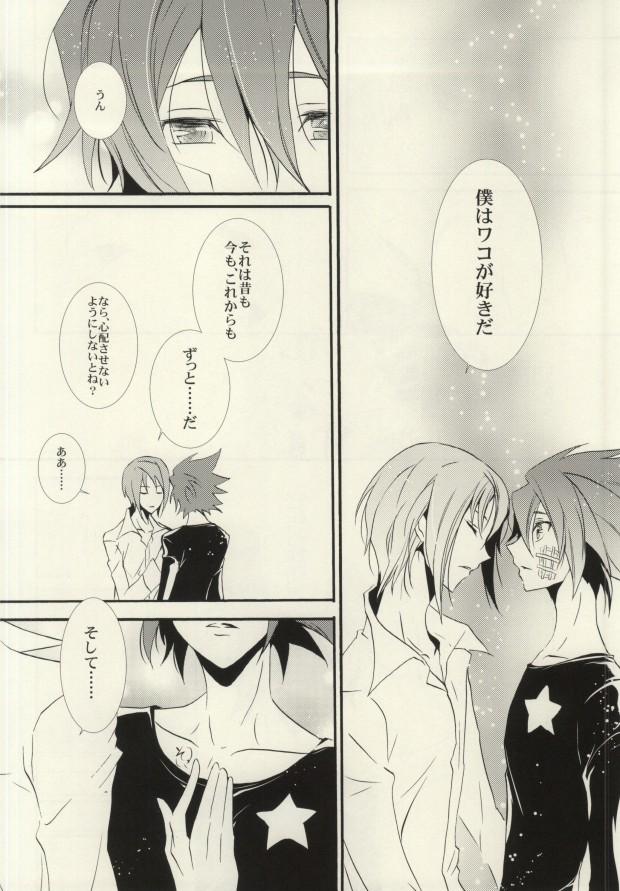Twerking Nagareboshi wa Kono te ni - Star driver Sexcam - Page 11