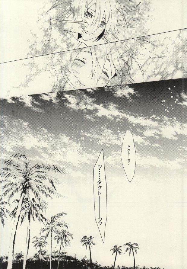 Short Hair Nagareboshi wa Kono te ni - Star driver Curious - Page 7