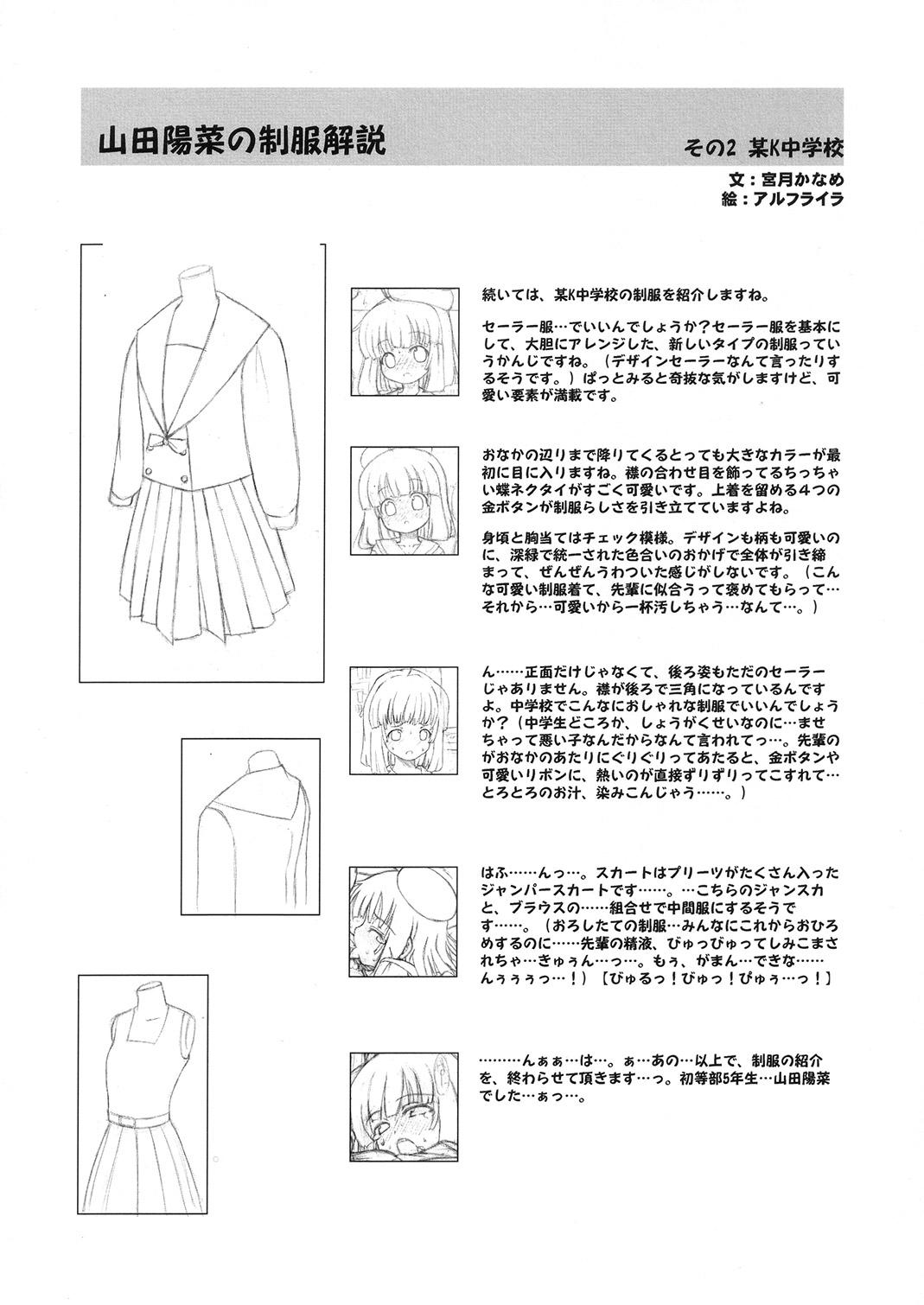 ASL:03 Ochichatte Gomennasai Hon 9