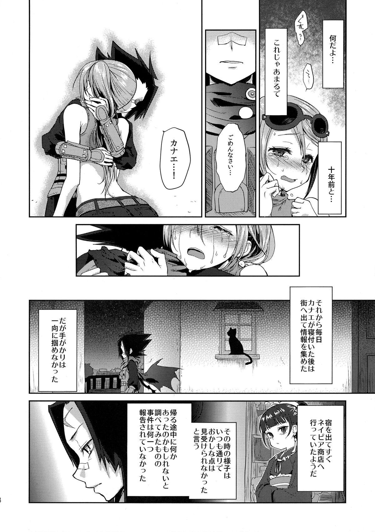 Follada Karma - Etrian odyssey Whipping - Page 8