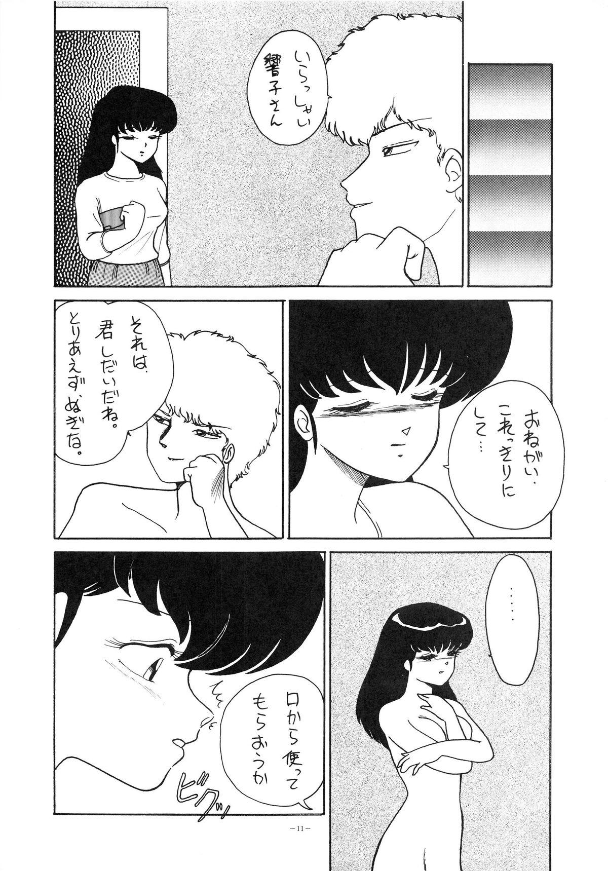 Amateurs Gone Opepepe Vol. 7 - Maison ikkoku Kimagure orange road Wingman Cheating Wife - Page 11