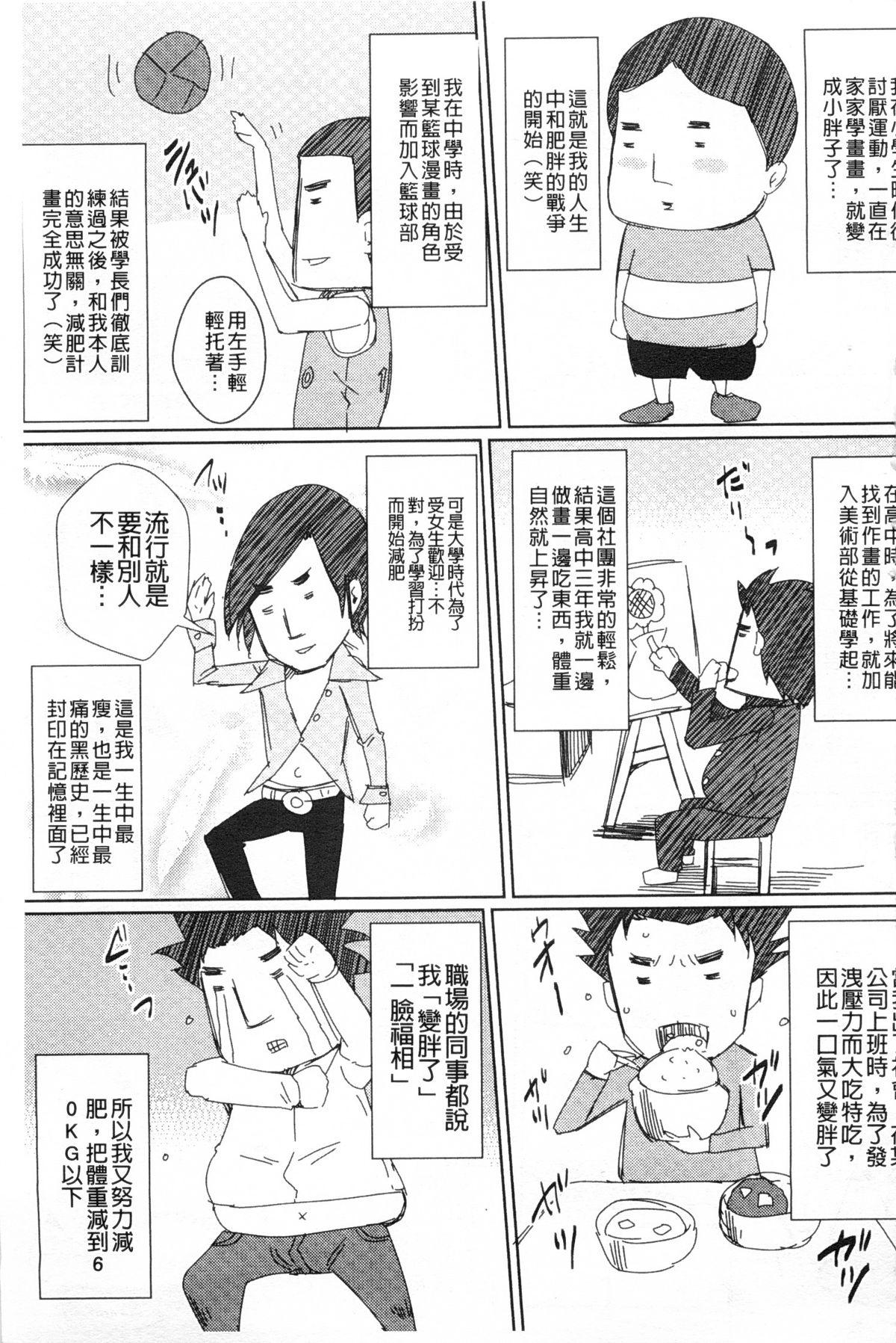 Cheerleader Shikkin Ryoujoku Benjo Tits - Page 190