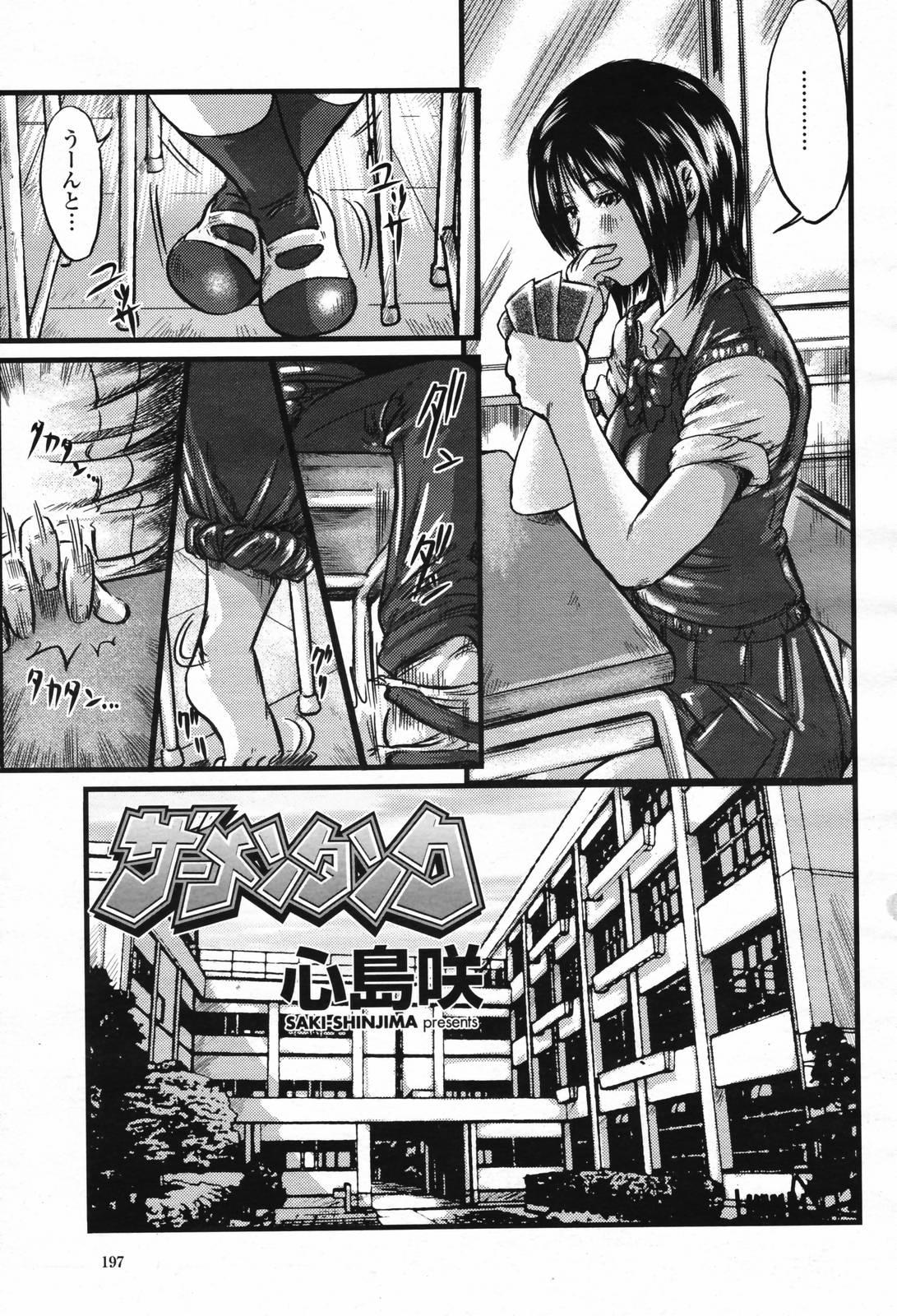 COMIC Momohime 2007-02 Vol. 76 198