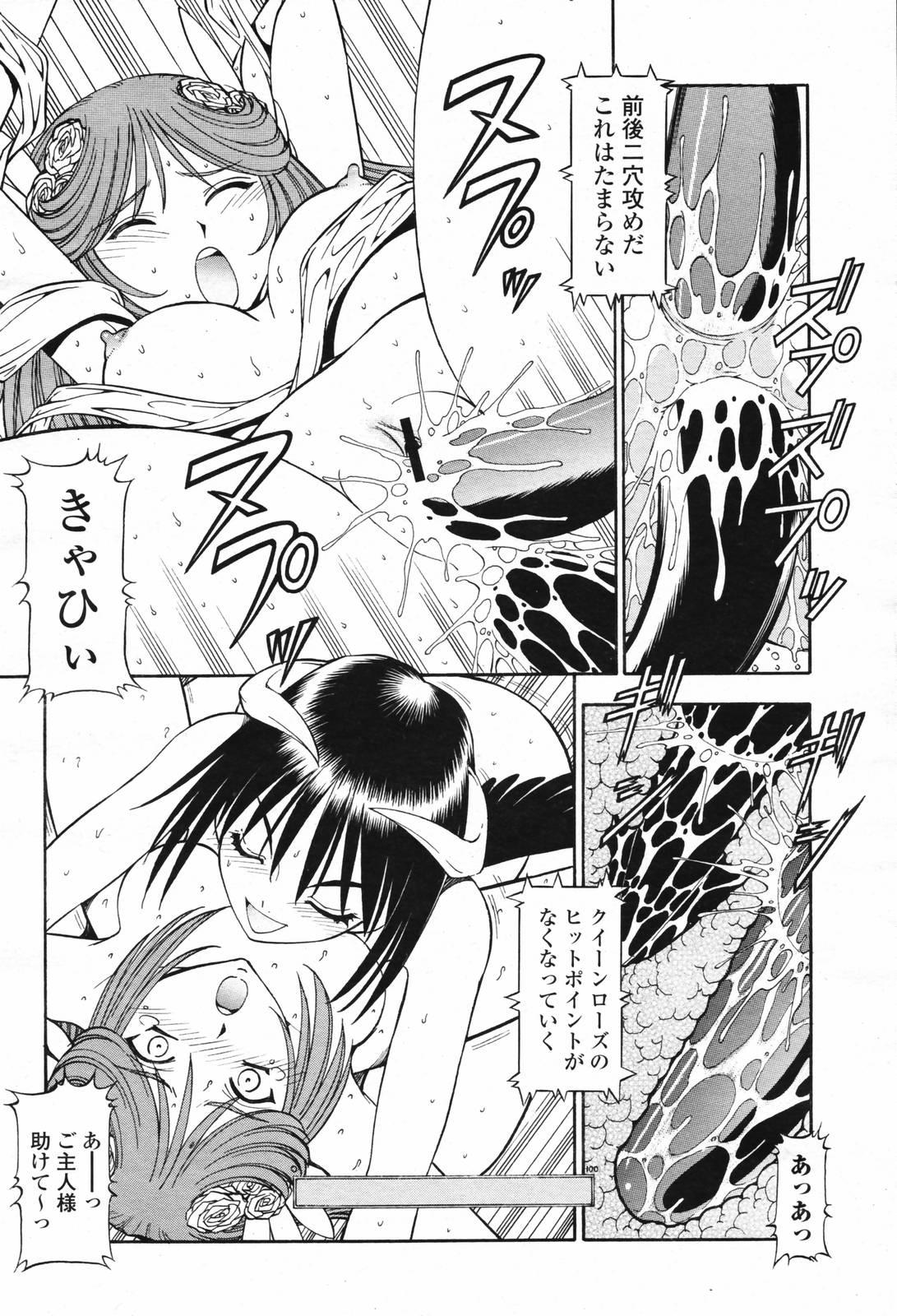 COMIC Momohime 2007-02 Vol. 76 417
