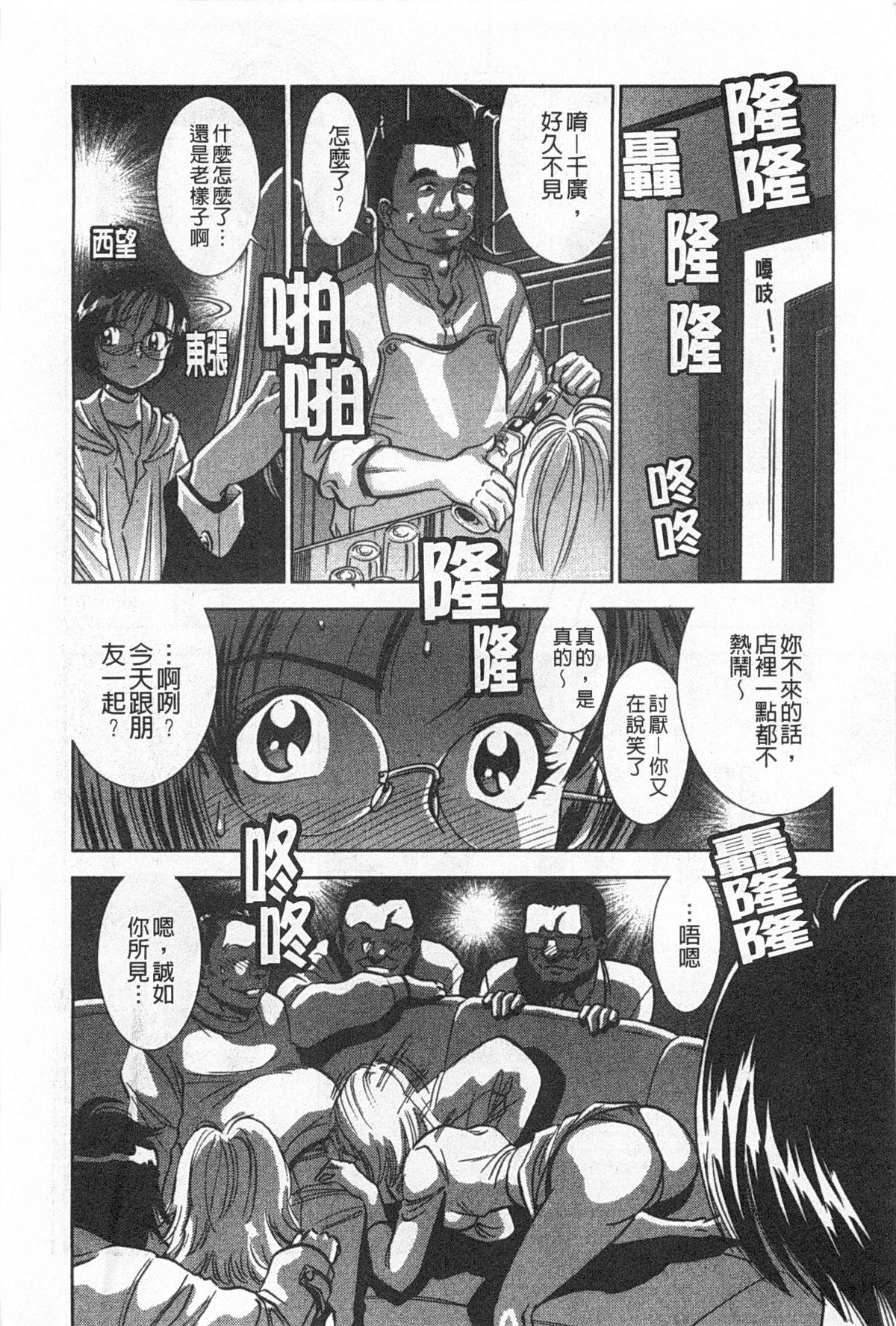 Insane Porn Melty Moon Gengetsu-hen | 融化中的滿月 弦月篇 Cojiendo - Page 13