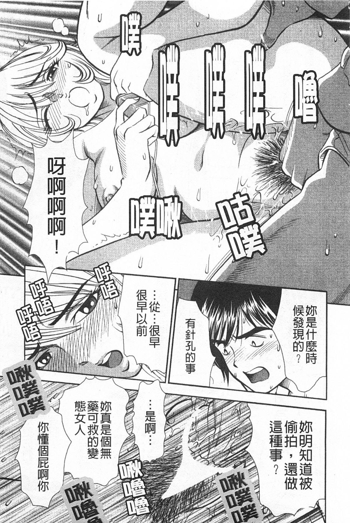 Clothed Melty Moon Gengetsu-hen | 融化中的滿月 弦月篇 Cam Porn - Page 164