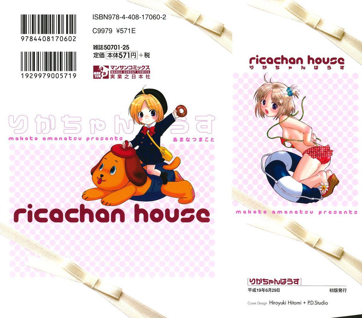 Ricachan House | Rika-Chan's House 1