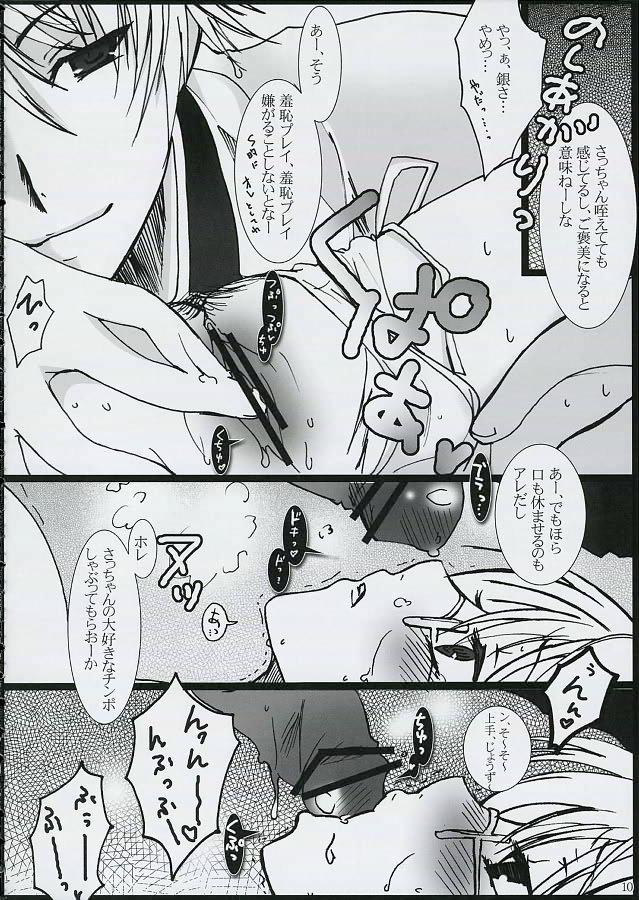 Men Sugar Blind - Gintama Oral - Page 9