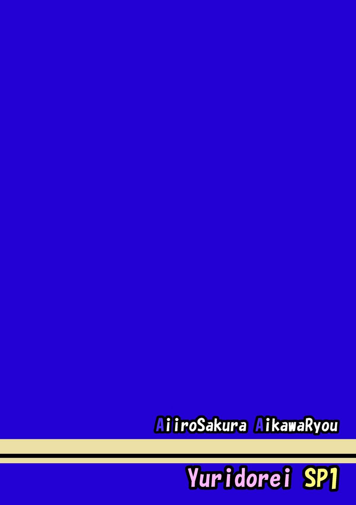 [Aiirosakura (Aikawa Ryou)] Kuubo Wo-Kyuu-chan no Amatsukaze Yuri Dorei Choukyou -Shiri Dorei Keiyaku Hen- (Kantai Collection -KanColle-) [Digital] 22