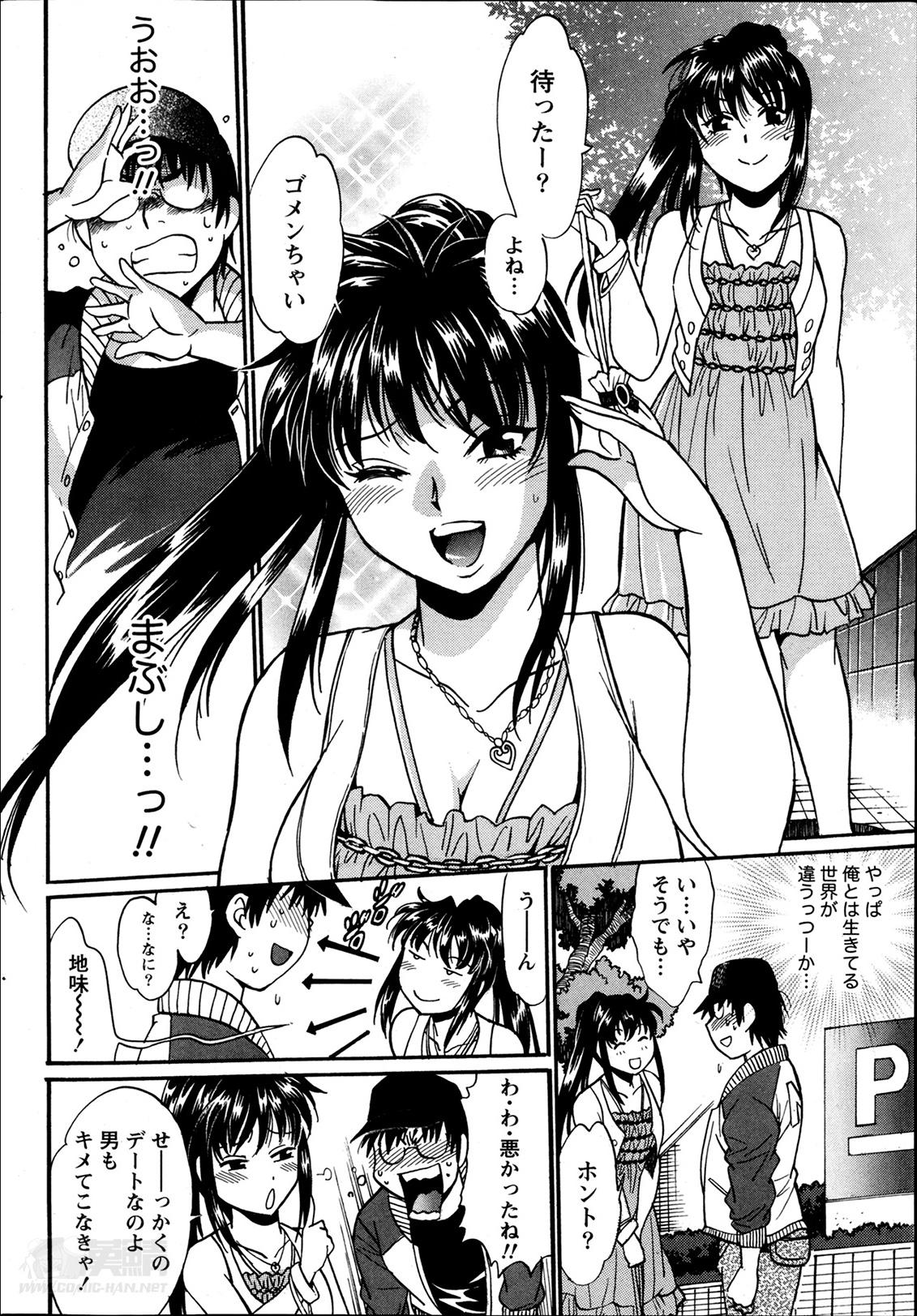 Dokusai Club Ch. 1-14 204