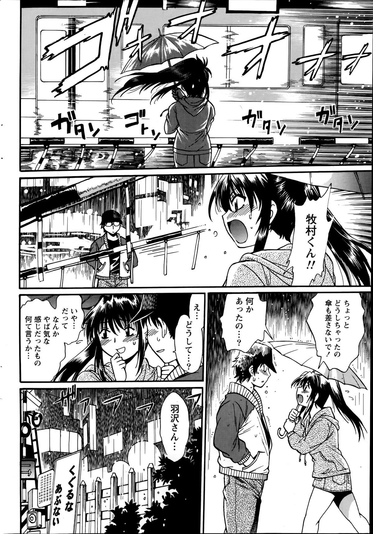 Dokusai Club Ch. 1-14 303