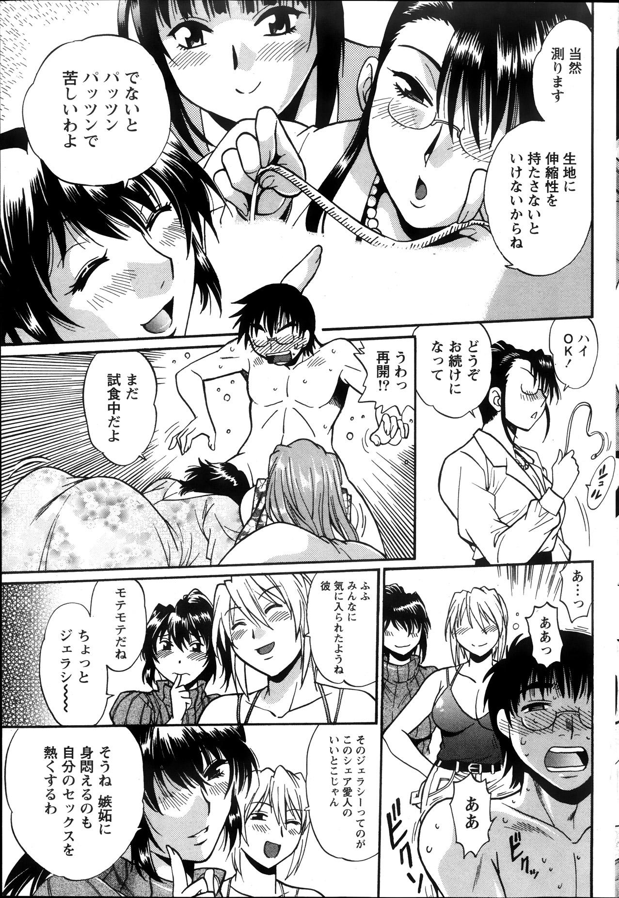 Dokusai Club Ch. 1-14 62