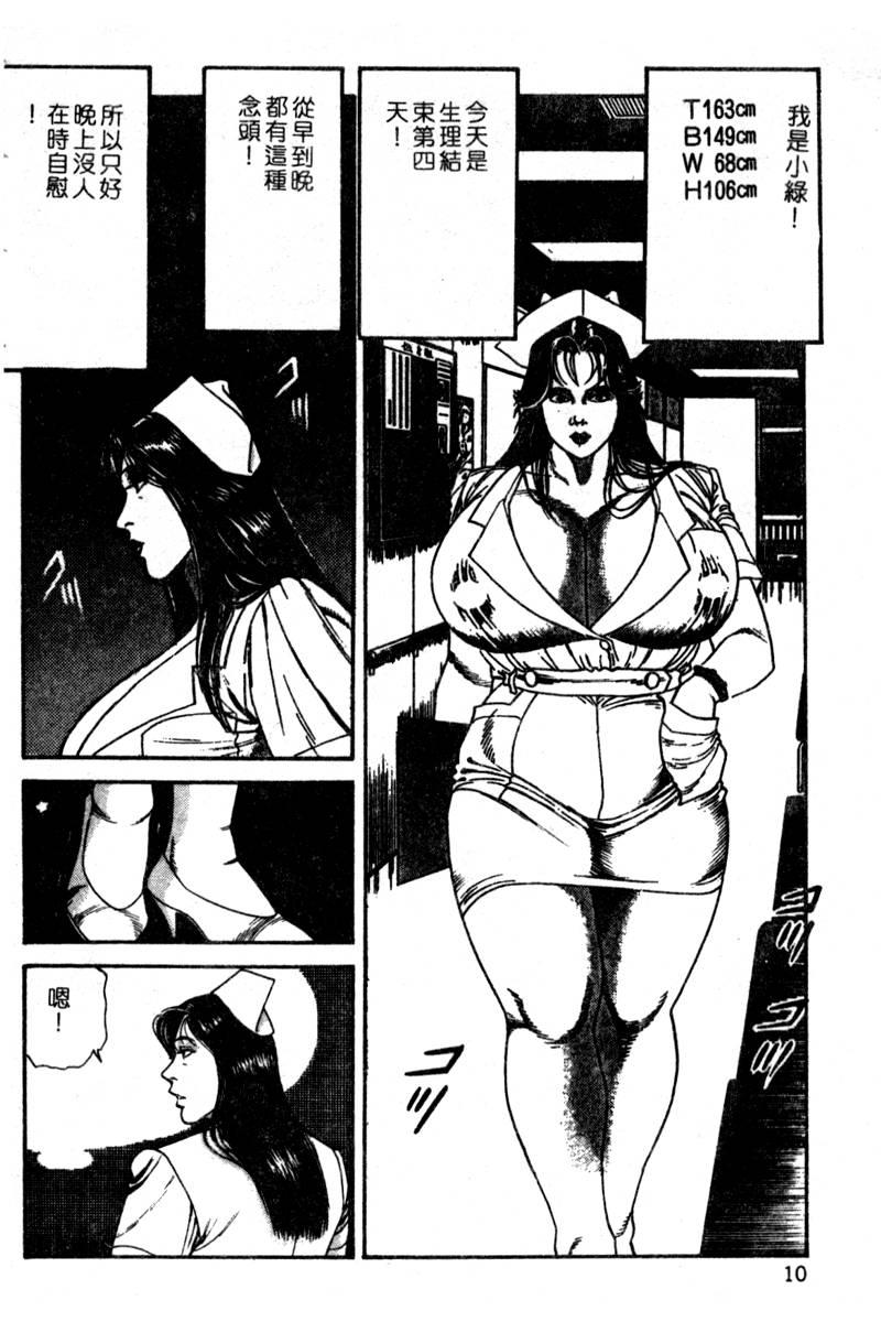 Blackwoman Kyonyuu Venus Fuck Her Hard - Page 10