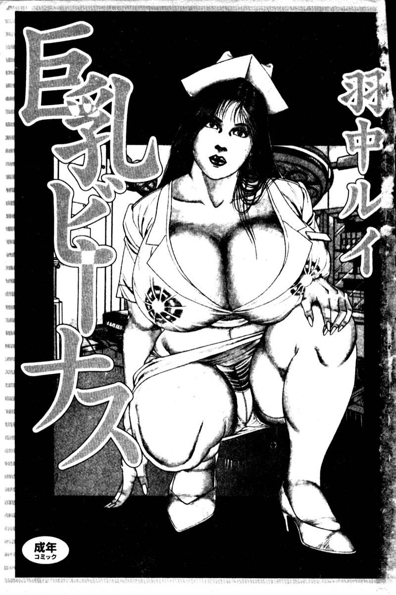 Creamy Kyonyuu Venus Transgender - Page 3