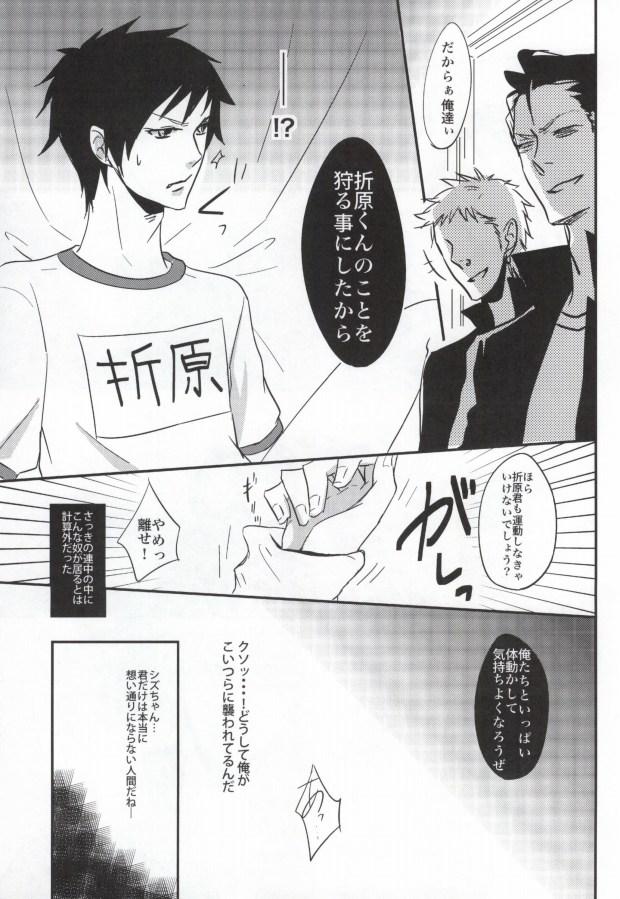 Gay Handjob Taisou Fuku wo Nugasanaide! - Durarara Caliente - Page 8