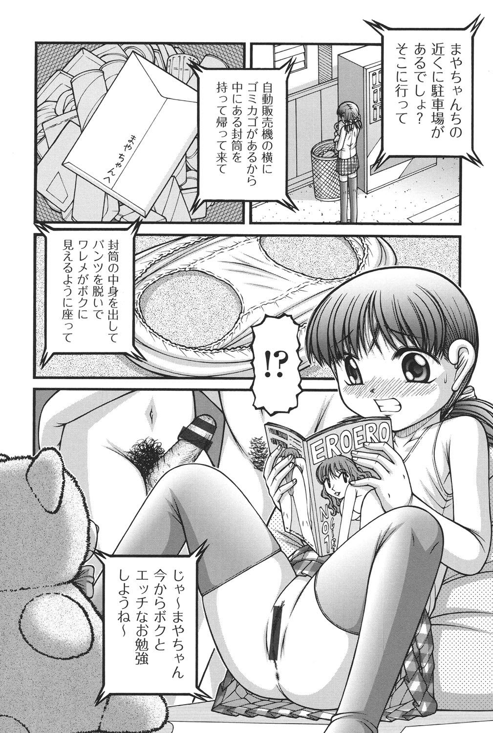 Sesso Otona no Omocha Young Old - Page 10
