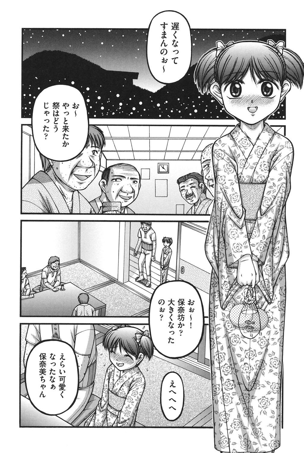 Otona no Omocha 90