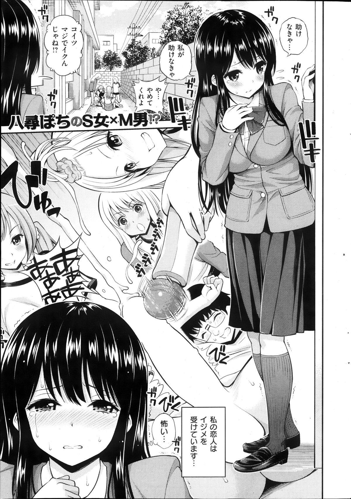 Spoon koukai hamema show ch.1-3 Bunda - Picture 1