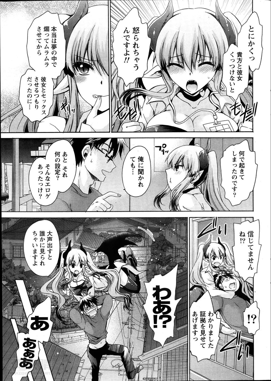 Flashing Ore to Kanojo to Owaru Sekai Ch.1-5 Cavala - Page 9